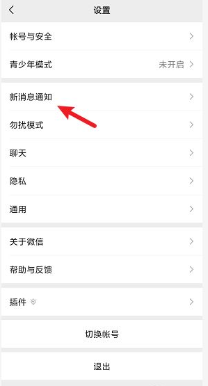 语音来电铃声怎么设置，调整语音来电铃声