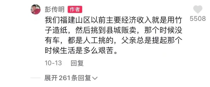 一周涨粉173万，“彭传明”能否成为下一个“李子柒”？