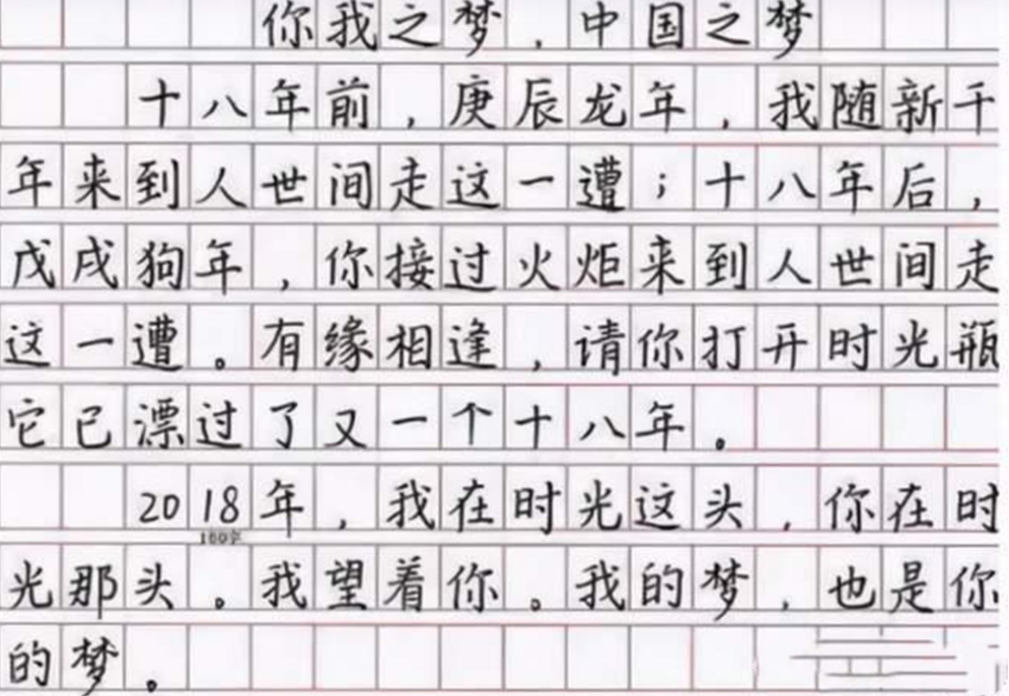 高考中的“神仙试卷”，字体工整卷面清晰，老师看后不忍扣分