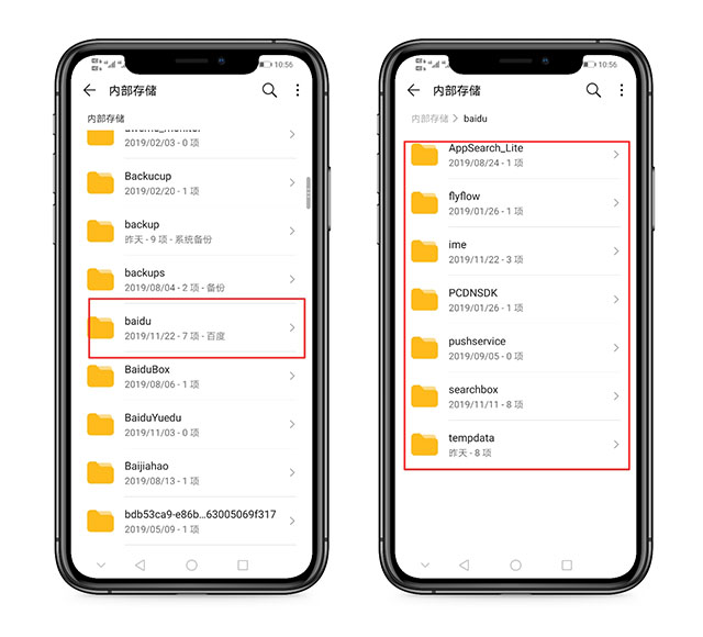 手机内存不足怎么办？删除这5个文件夹，轻松腾出大量的空间