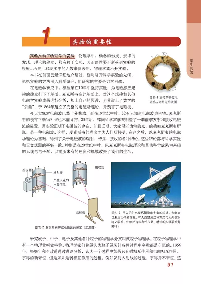 2020年高中物理（必修一）电子课本