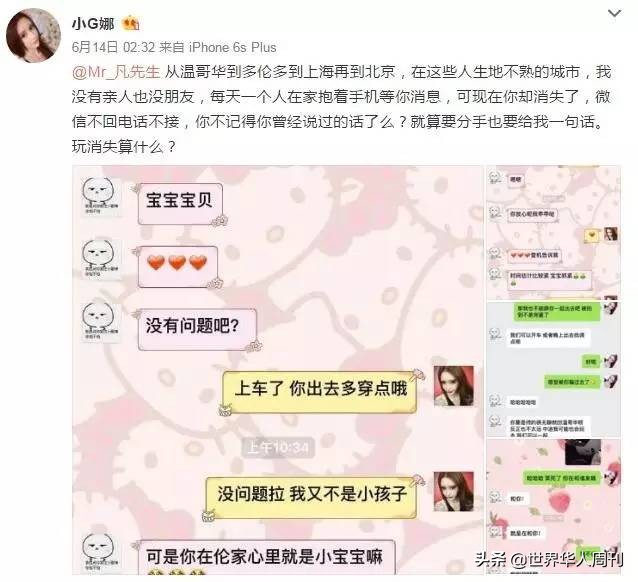 女明星发了一张带纹身的照片，引来了上万句辱骂