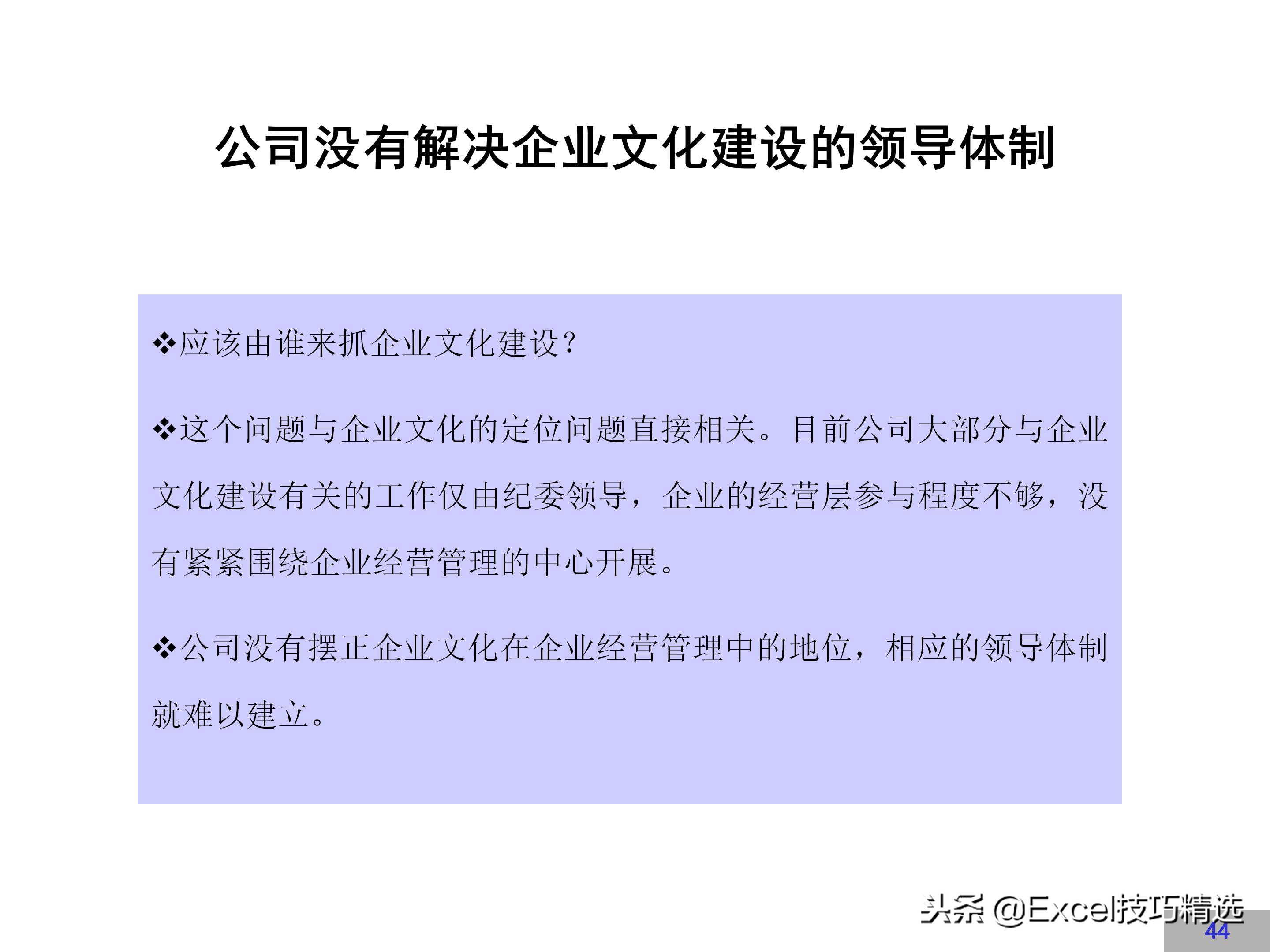 企业文化建设方案完整版，很详细，值得借鉴！