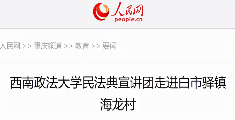 央视《新闻联播》、人民网、人民日报纷纷聚焦！重庆这所大学实“火”！
