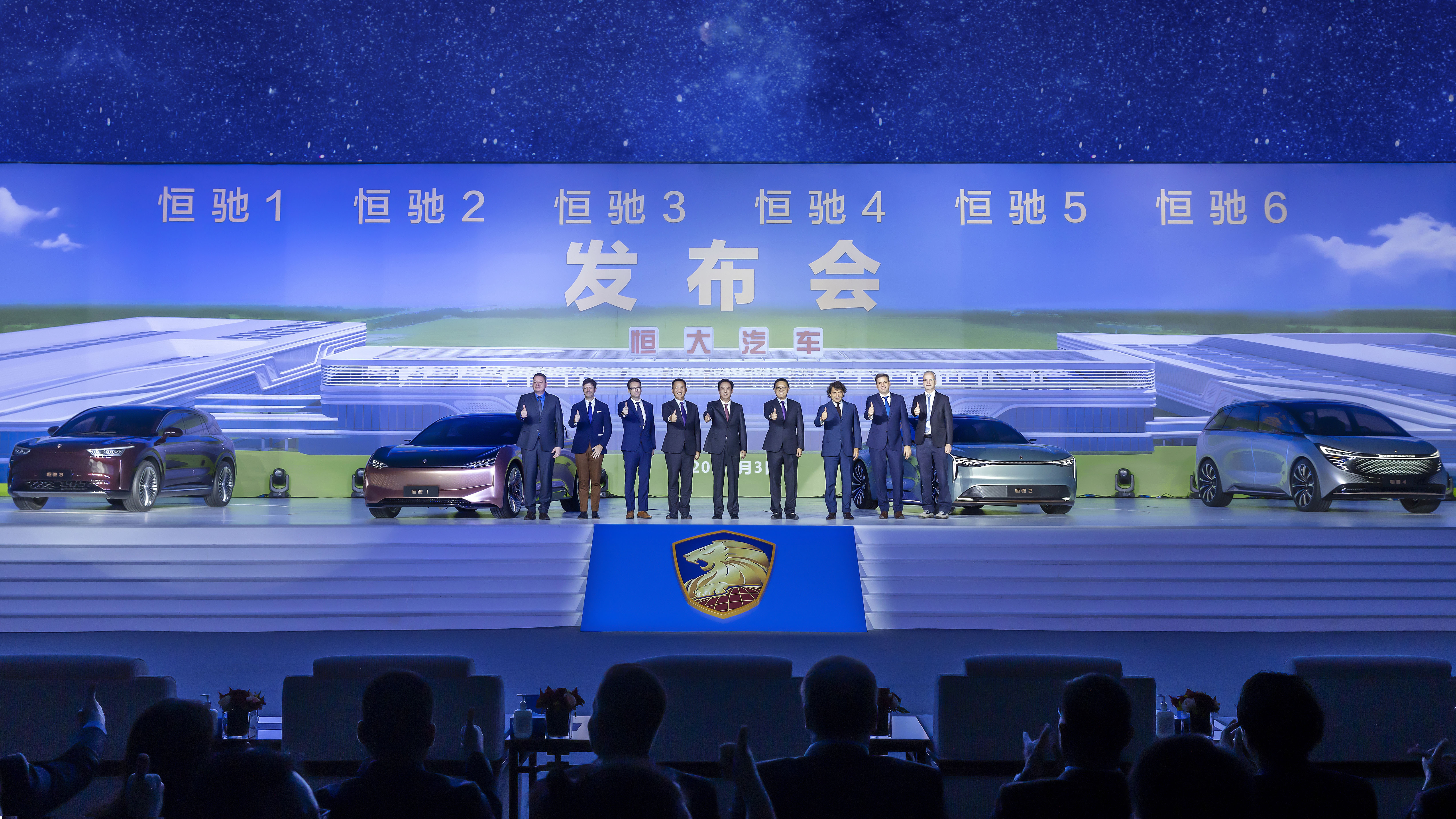 恒大款款都是爆款！恒驰六车震撼来袭
