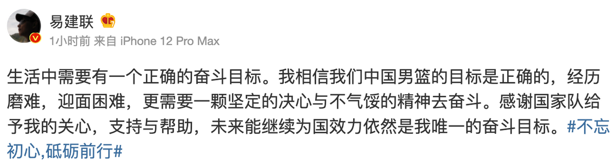 退出男篮世界杯的球员(三位知名男篮球员退出国家队，退出原因惹人心疼，易建联励志回应)