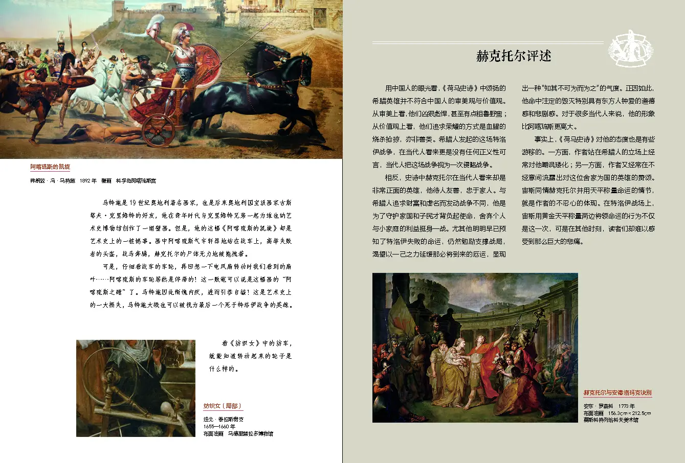 众神陨落，人类崛起！详解特洛伊战争始末与希腊神话的结尾