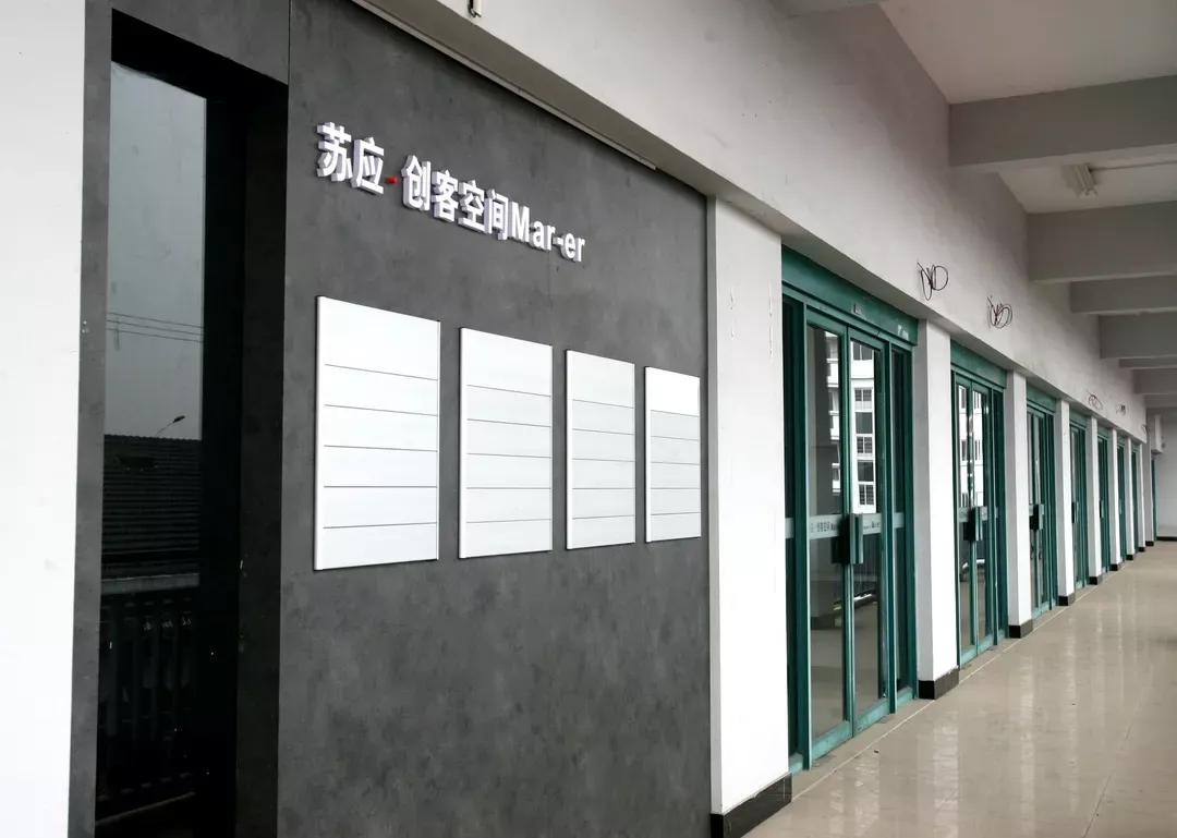 江苏省高校（六十六）苏州大学应用技术学院