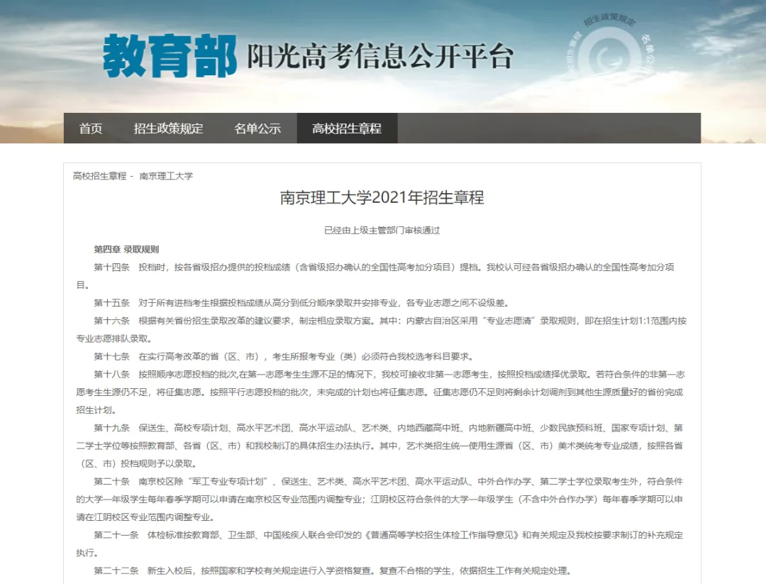 高考日语生能否报考国防相关大学？看“国防七子”怎么说