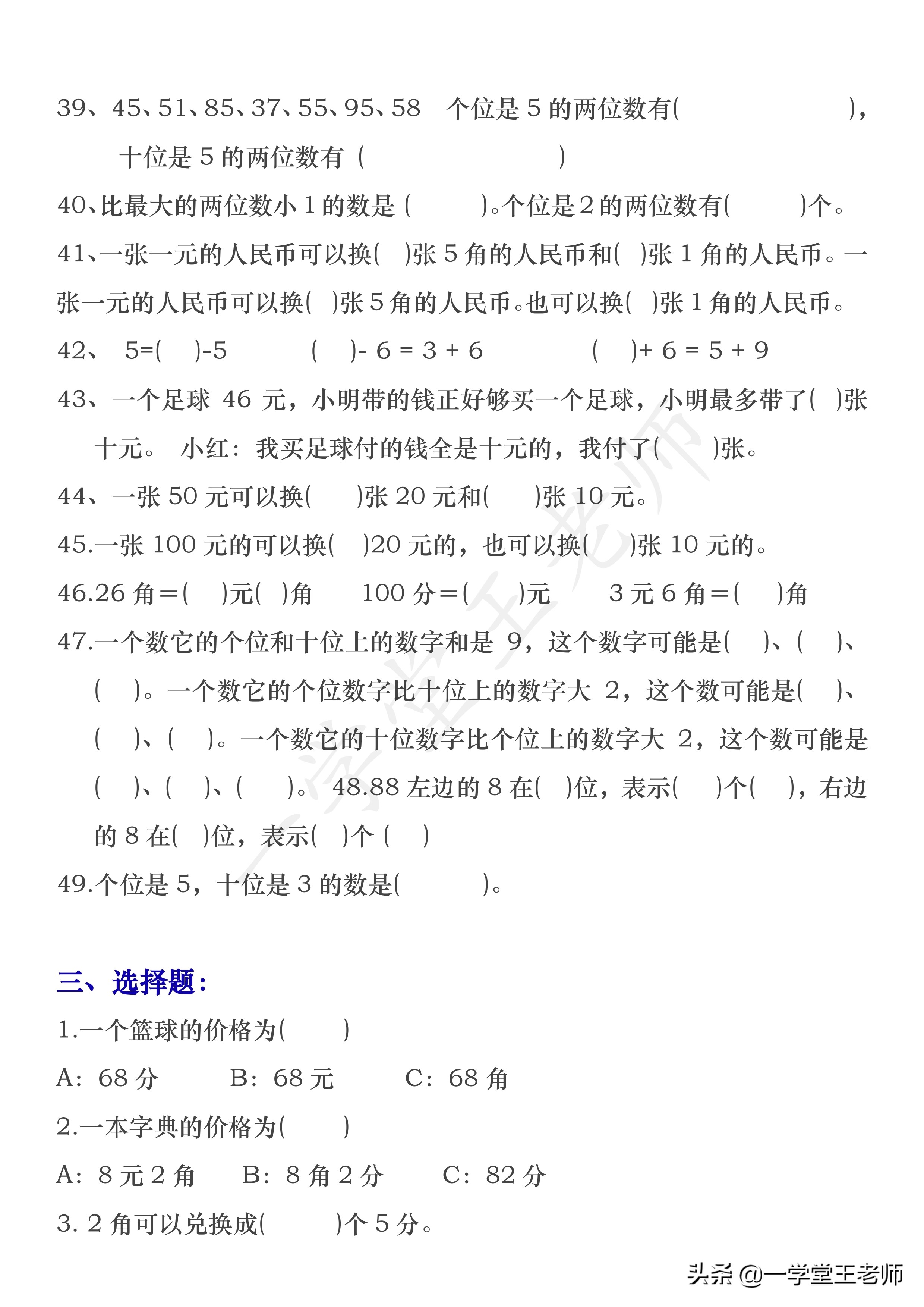 一年级学生数学加减法学的不好怎么办？