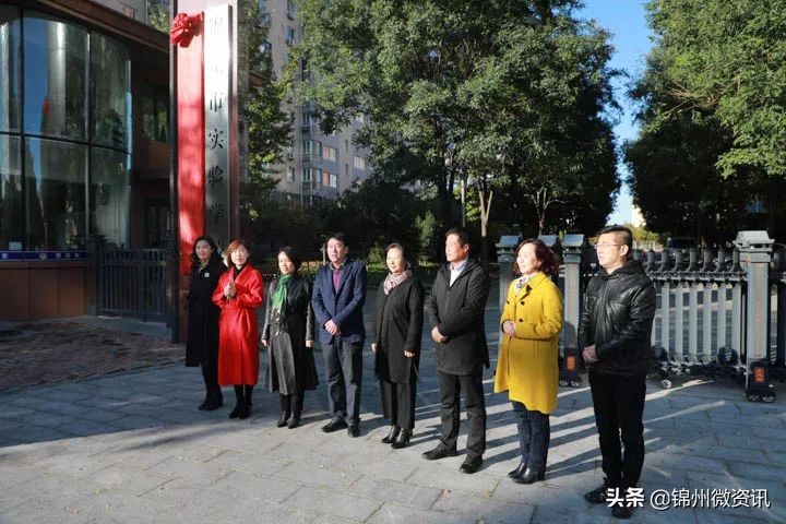 锦州市实验学校教育集团成立！都有这些学校！规模宏大