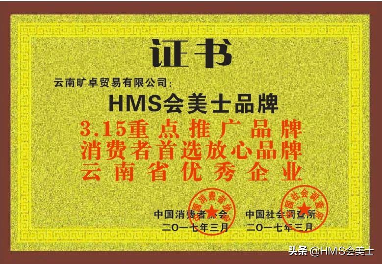 会美士是什么？怎么加入？