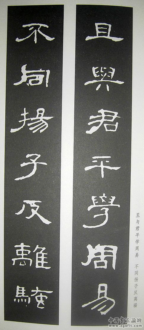 《曹全碑》原帖+字帖 + 原文 + 译文 +释文+注音 +集字