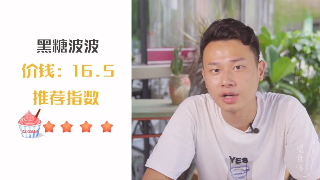 2020網(wǎng)紅雪糕評測（第三款你分得清算我輸）(7)