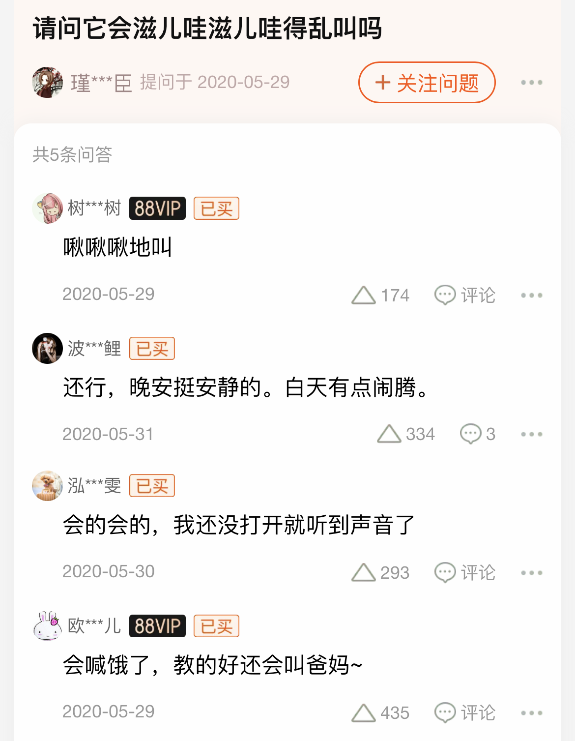 淘宝「问大家」专区神回复，笑到不能自拔