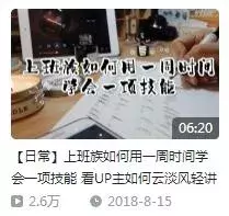 20个B站宝藏up主，教你写手帐、淘文具、过如诗般的生活