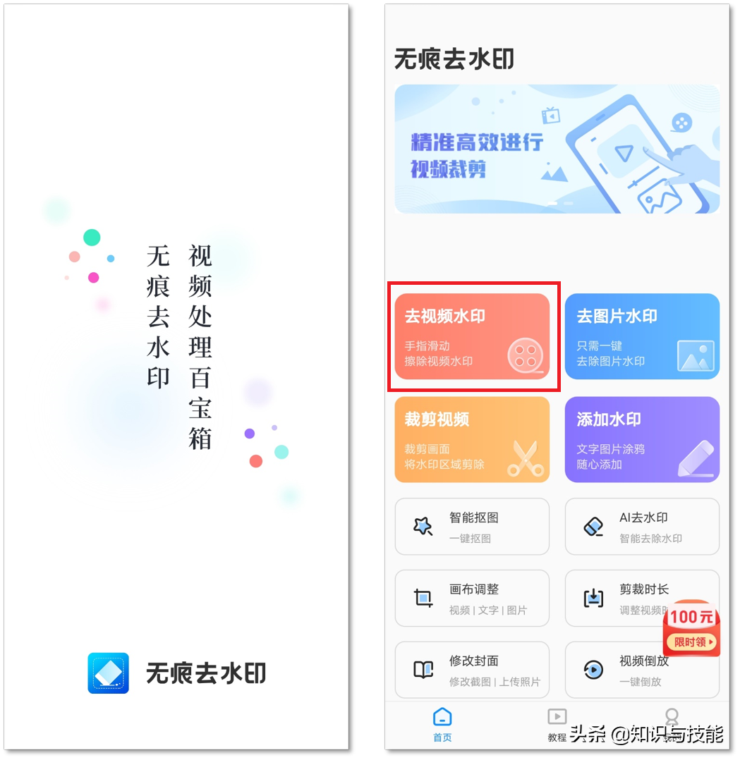网上下载视频图片有水印怎么办？教你一招，快速去除水印
