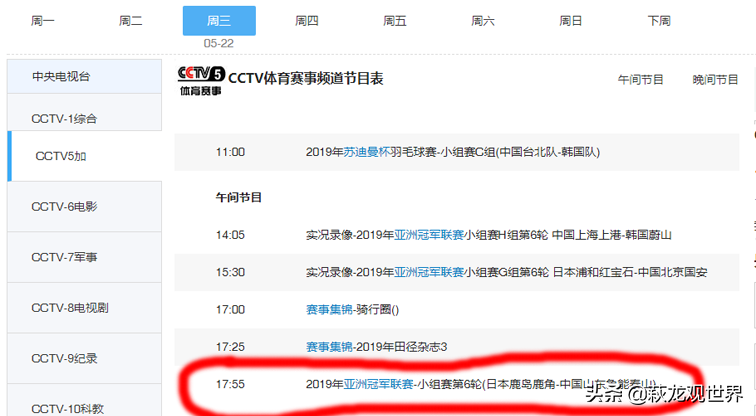 亚冠足球赛现场直播(央视直播四场亚冠！CCTV5直播国安、恒大！CCTV5 直播上港、鲁能)