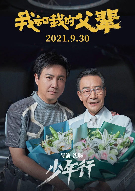 吴京章子怡徐峥沈腾王炸大片，《我和我的父辈》为啥这么好看？