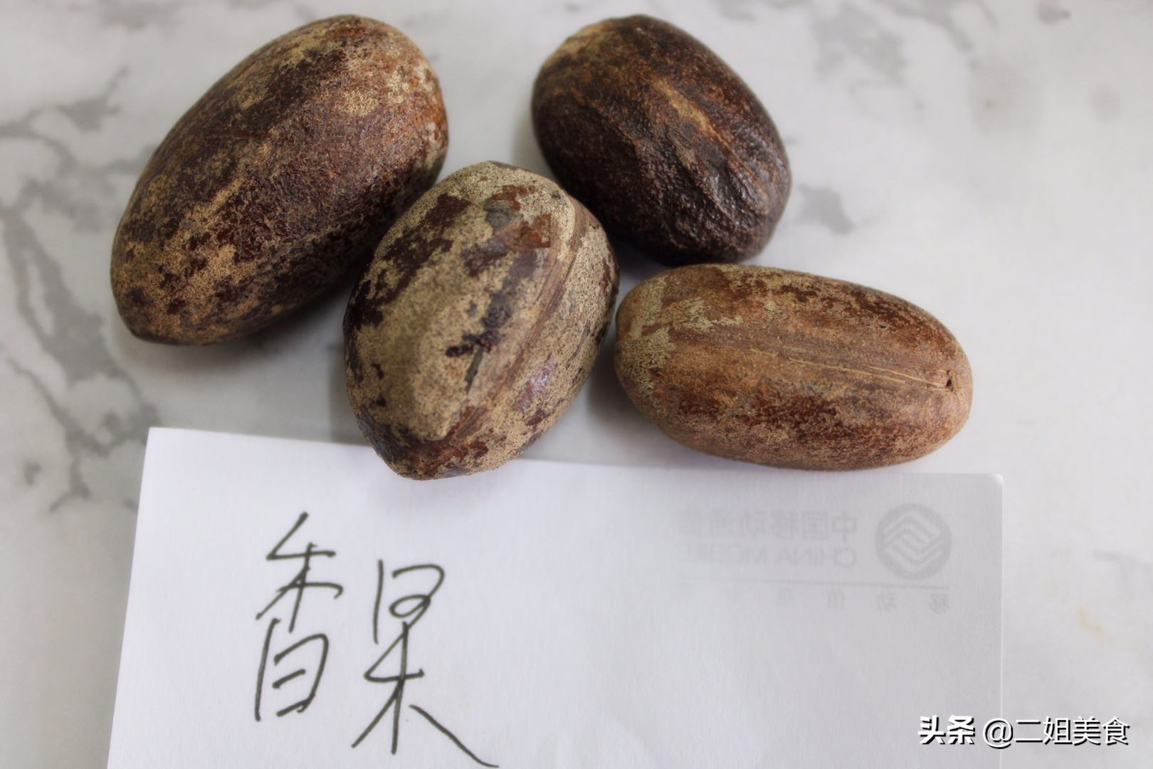 同样能增香,草果,玉果,香果有什么区别?大厨告诉您,涨知识