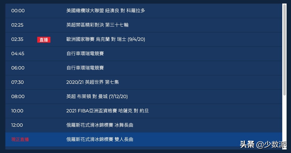 哪里可以在线看足球比赛直播(新赛季的英超哪里看？这些正版渠道快快收藏)