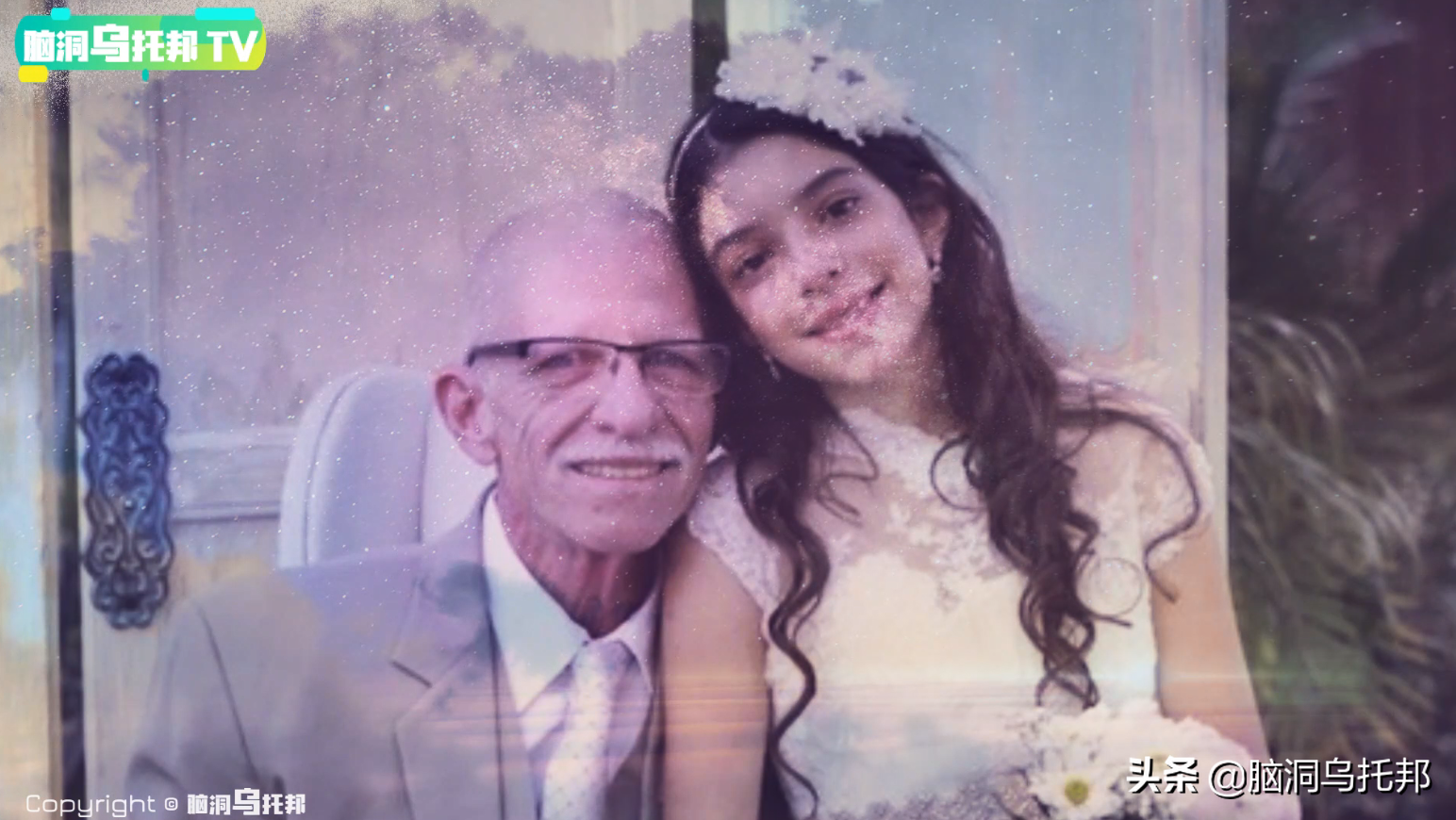 60歲老人和11歲少女的奇怪婚禮！他們背後究竟隱藏著怎樣的故事？ 爸媽逼婚 第8張