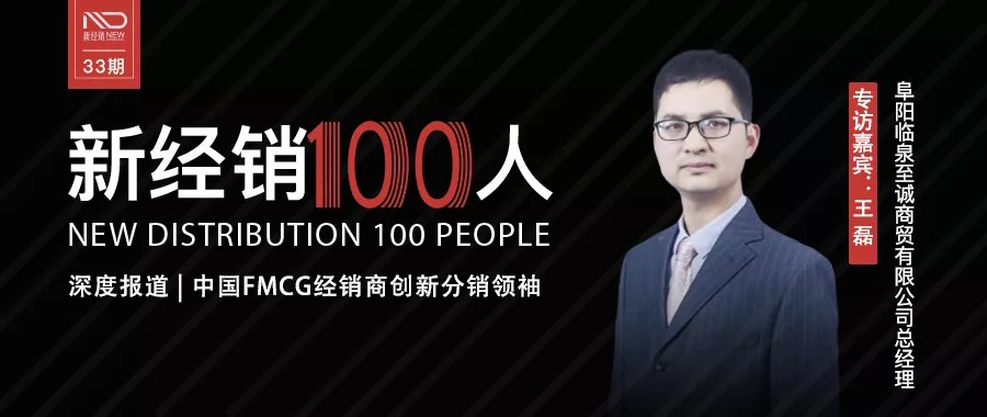 圈外人入局经销商，在县级市场年销近5000万，直营2000多家网点