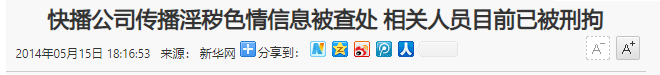 全国最大的看片工具，现在全都凉了