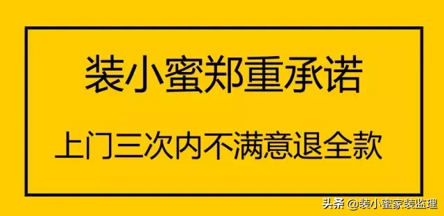 上套房子装修，天天和装修公司吵架还吵不赢，这次终于有了绝招