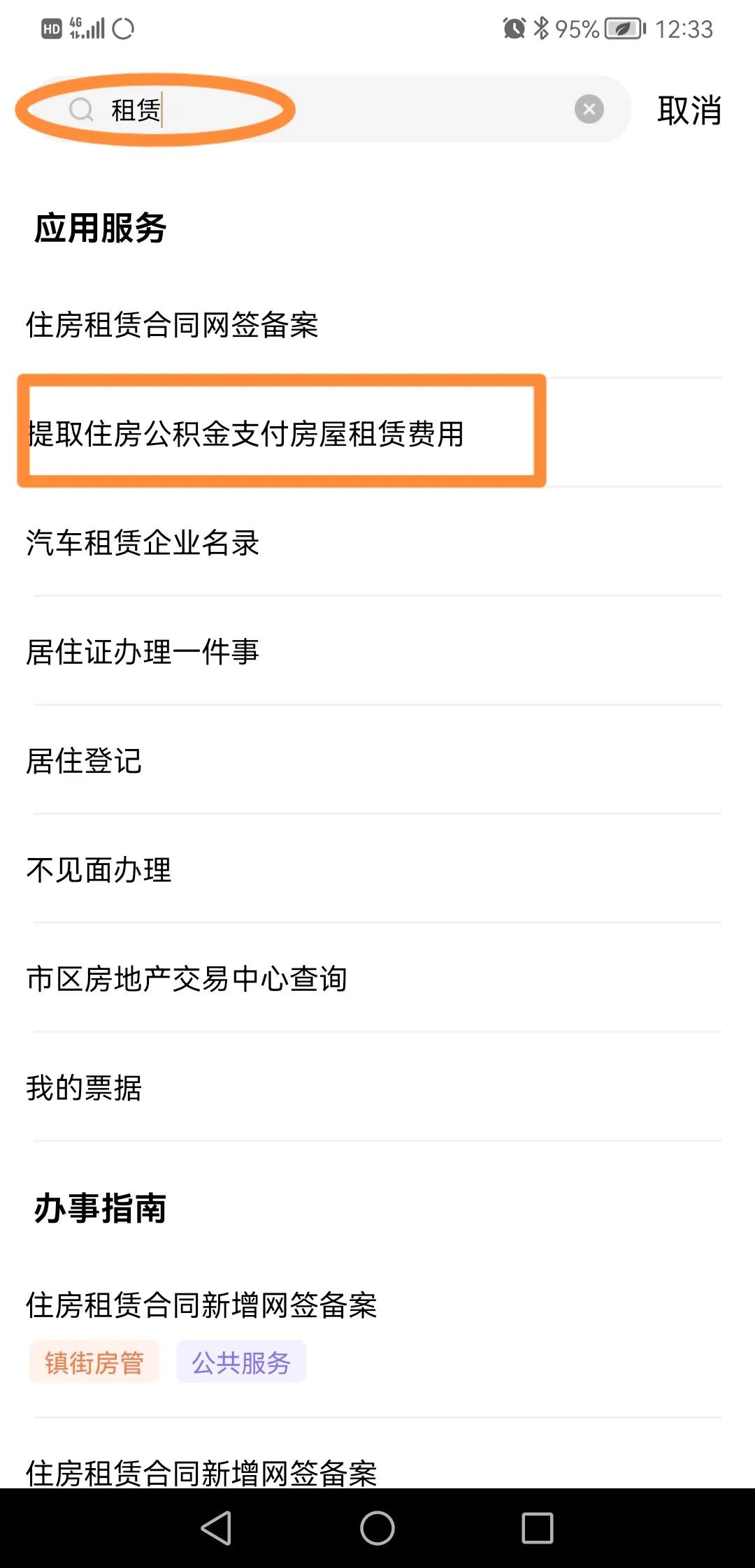 无需网签备案，上海租房提取公积金
