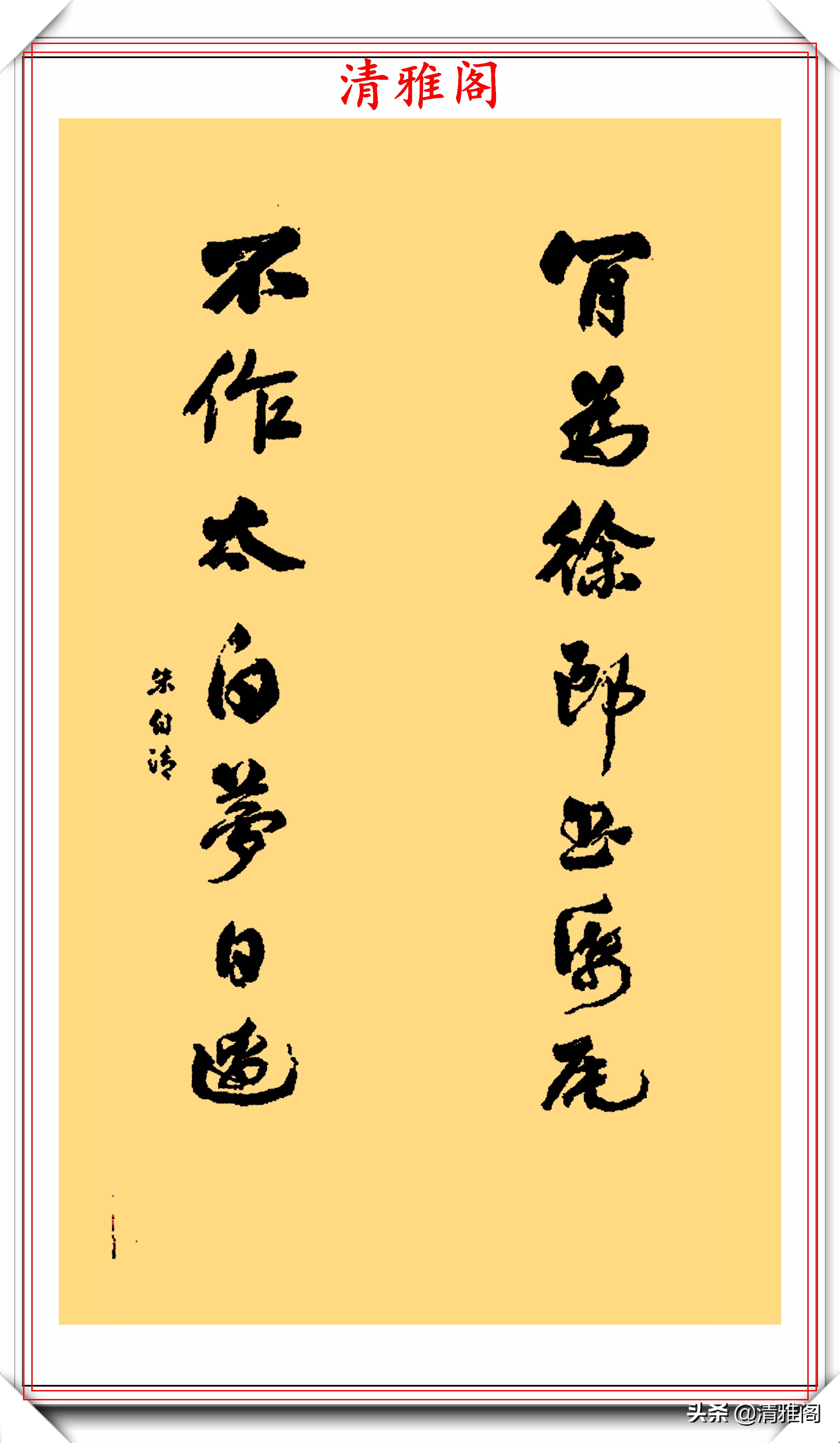 著名散文作家朱自清，14幅书法真迹鉴赏，网友：不愧是民国才子