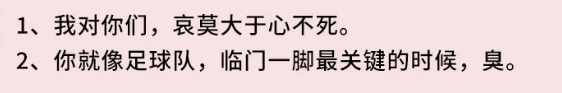 各科老师的经典“怼人语录”，语文老师毒舌犀利，数学老师夺笋哪