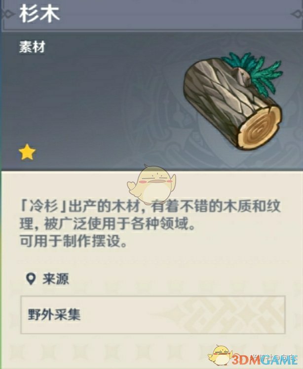《原神》伐伐伐伐木工成就达成攻略