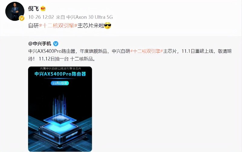 中兴AX5400Pro被称为国产最强的路由器，低调中兴终于出圈