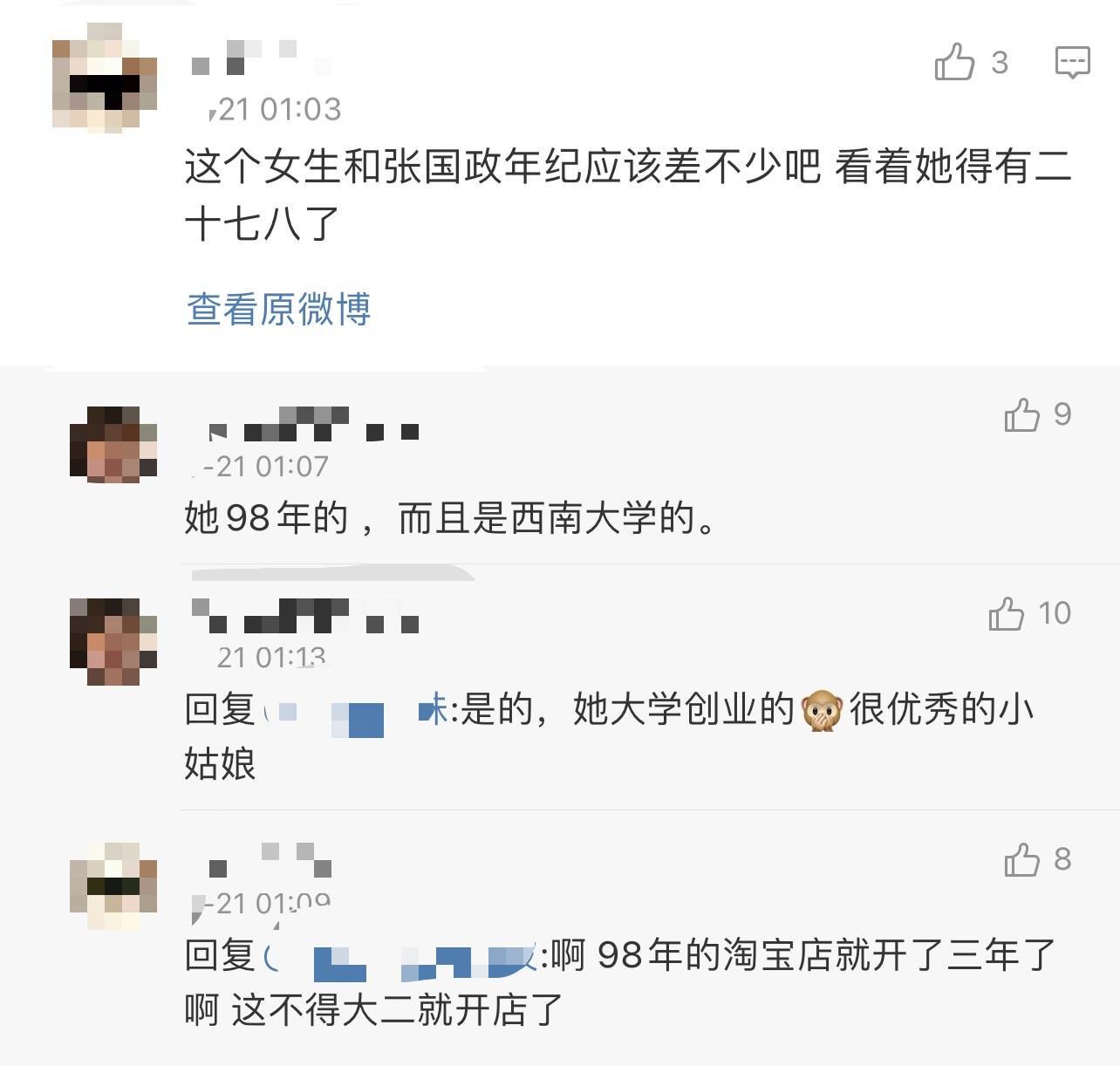百万级网红张国政官宣恋爱，女方颜值惊艳！粉丝却因一事怒而脱粉