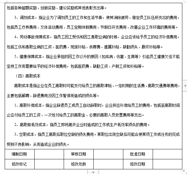 30岁女行做会计，从找不到工作到月薪两万，花了半年多时间