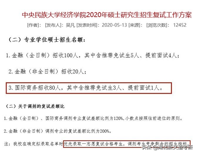 北京地区“最好考”的985，保护一志愿，过线就能上，值得报考