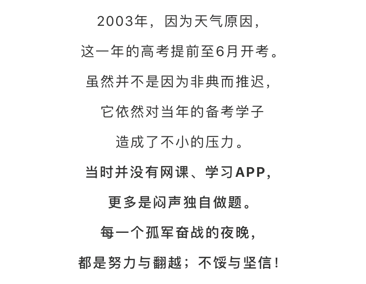 不是每一年高考都在“678”！这些特殊的高考日期，每一次都是见证历史！