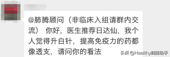 打升白针后，白细胞过高、骨痛、皮疹正常吗？