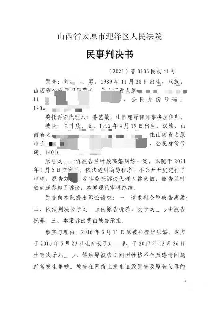 太原亲子鉴定,