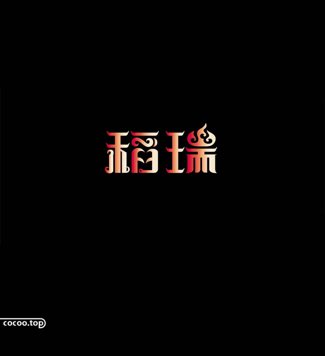 七种字体设计类型!帮你玩转字体