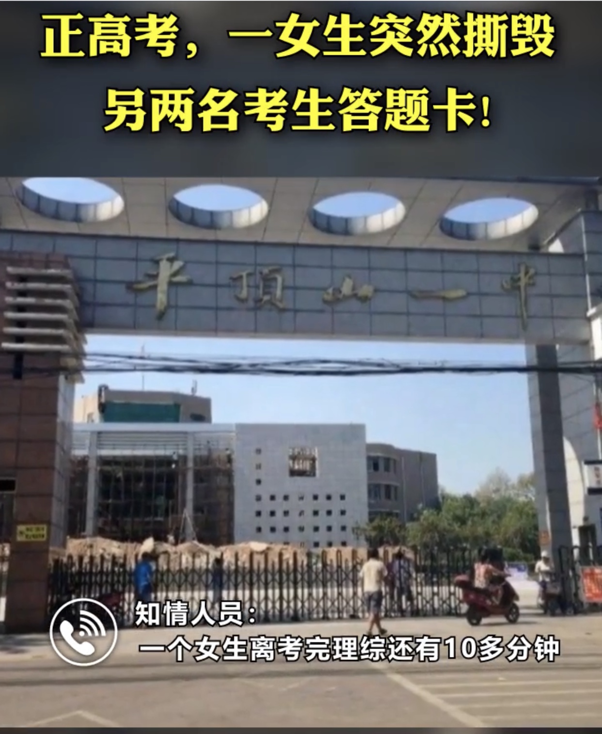 高考“零分”考生考场撕别人答题卡：堕入深渊前，她也曾乖巧