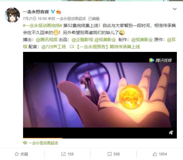 追踪最完整的腾讯卡通风扇列表：没有在线系列