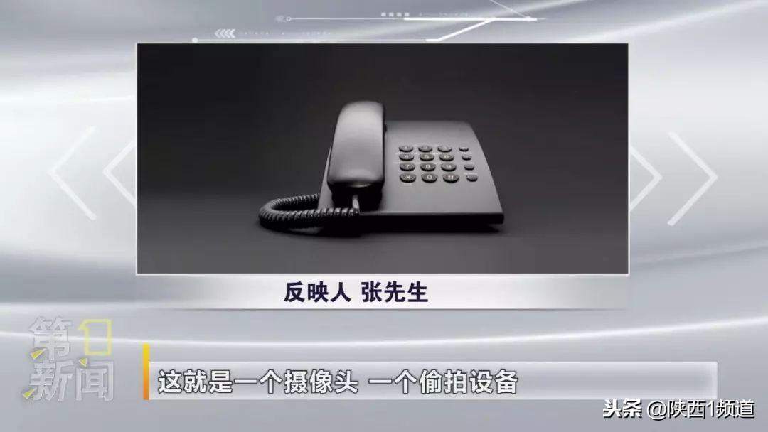 西安：城北大学城附近一酒店客房暗藏摄像头，有14G不雅视频