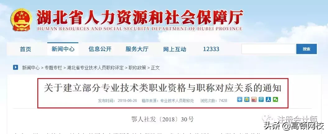 多拿一个证！新会计职称正式来了！刚刚，财政部重磅通知！