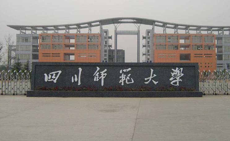 四川省高校排名新鲜出炉：四川师范排名第8，电子科技仅排第2