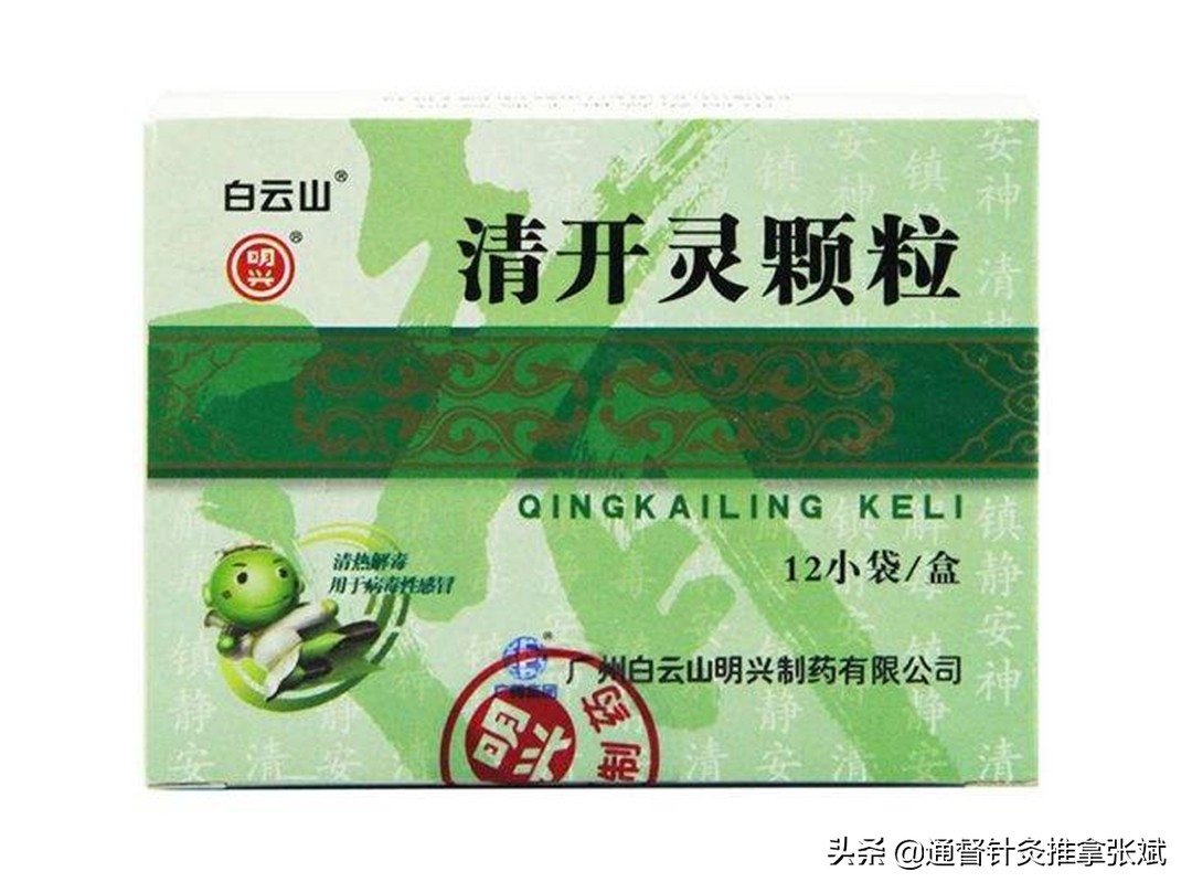 十大感冒药排名（用于风热感冒的10种中成药）