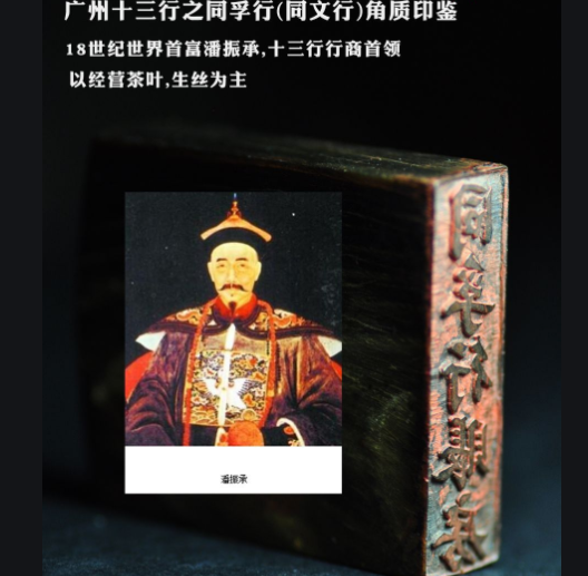 清朝十大富豪，和珅排榜首大家没意见，胡雪岩为何排不到第二？