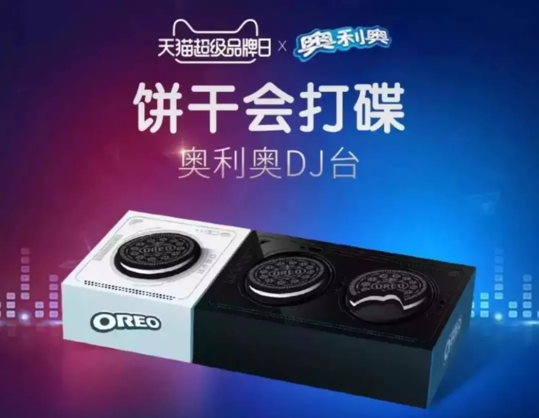 想要收藏一块永不过期的奥利奥吗？