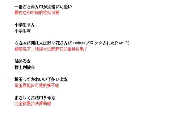 遭网友吐槽？日本女大学生选美冠军身高只有146，但颜值甜到齁